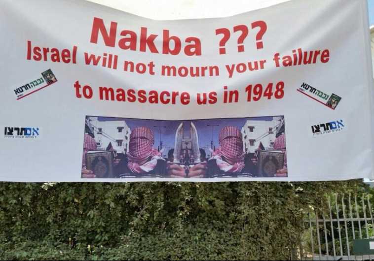 A poster shown at the Nakba Day commemorations in Tel Aviv University