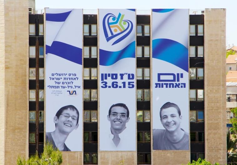 Unity Day banners commemorating Eyal Ifrach, Gilad Shaer and Naftali Fraenkel.