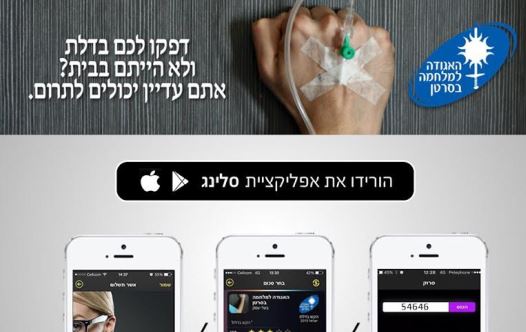 Israel Cancer Association Knock-on-the-Door campaign
