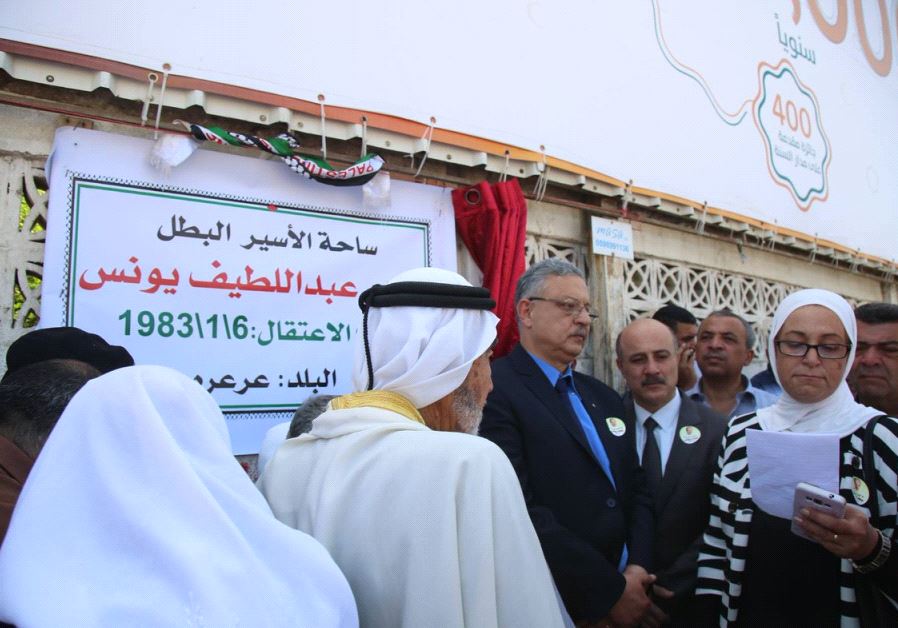 Dedication of Tul Karm square named after Maher Younis