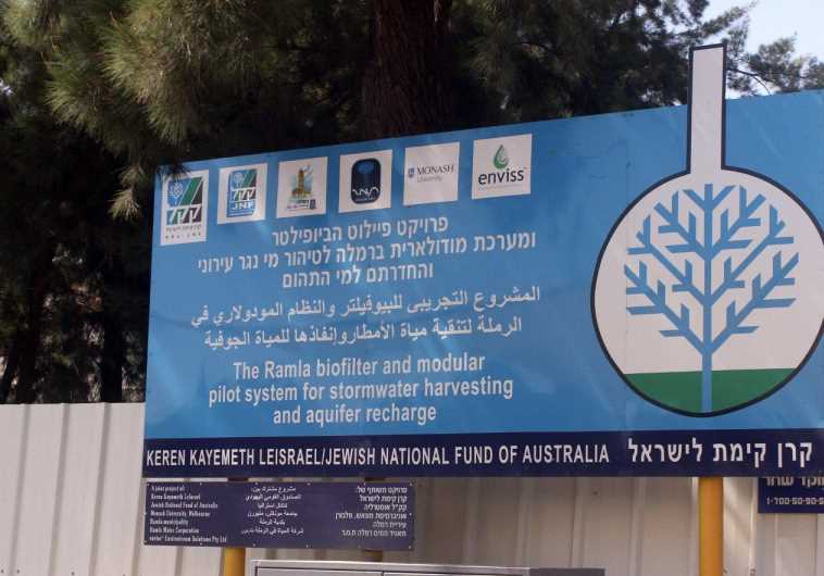  biofilter inauguration in Ramla on Wednesday