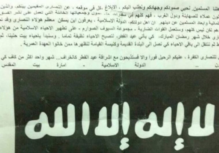 Flyer purportedly issued by an ISIS branch in Jerusalem that threaten Christian Arabs