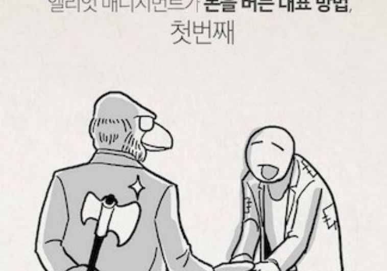 Samsung cartoon 