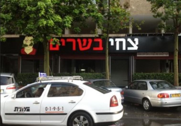 Restaurant where Tomer Hazan worked