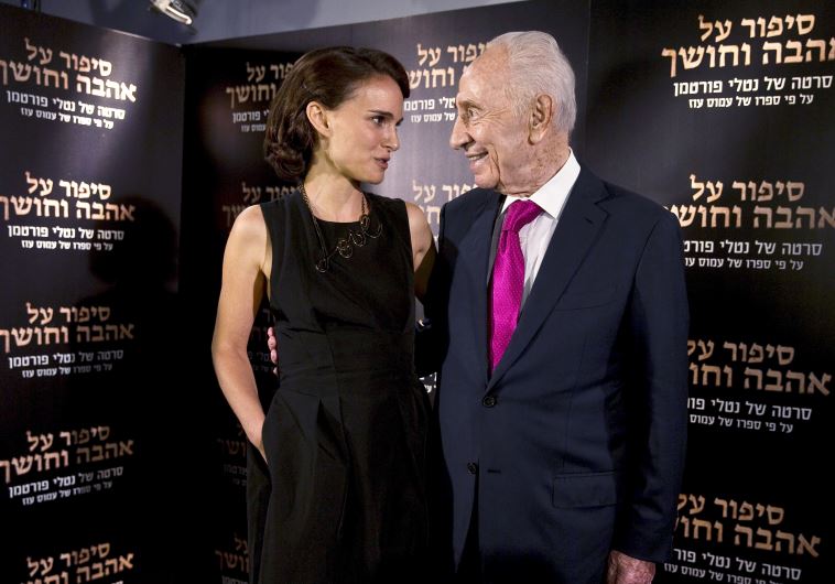 Director and actress Natalie Portman (L) speaks with former president Shimon Peres during a photocall for her film "A Tale of Love and Darkness" in Jerusalem, September 3, 2015