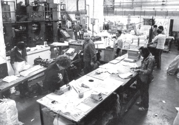 Archival photo of the Jerusalem Post printing press