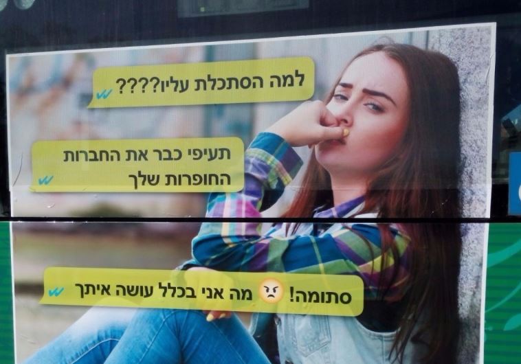 AAMAT advertisement on a bus targeting violence among teenage couples