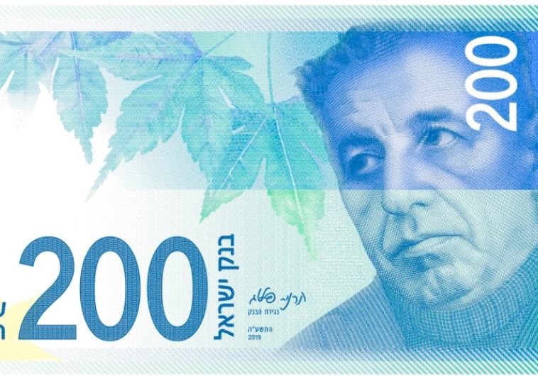 New 200 shekel bill