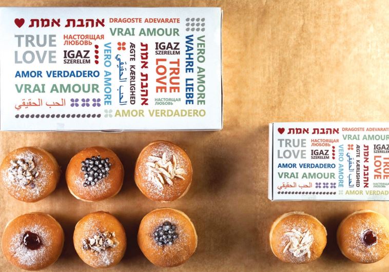 An array of sufganiot from Lehamim bakery