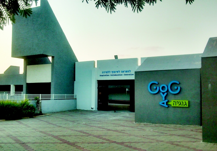 Le Centre Gogya