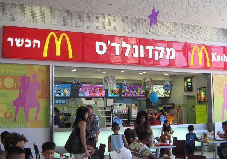 Kosher McDonald's in Asheklon, Israel