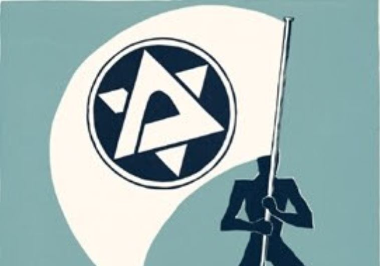 The Maccabiah games' first poster 