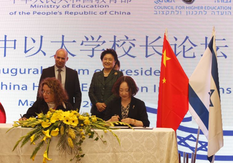 BGU President Prof. Rivka Carmi and JLU Executive Vice Chairman of the University Council Prof. Li Cai sign an agreement to establish a joint innovation center‏