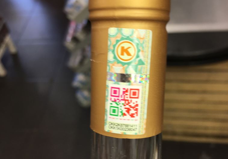 Kashrut hologram sticker on Trump Vodka bottle‏
