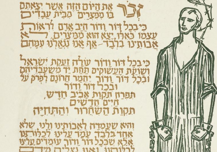 The 1951 Hashomer Hatza’ir Movement Kibbutz Haggada