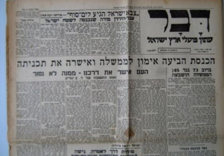 Davar newspaper