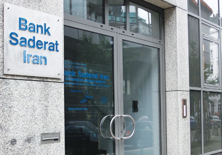 THE ENTRANCE to the Bank Saderat Iran branch in Hamburg is seen in 2010.