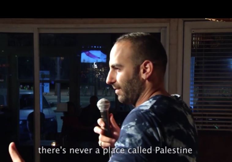 Was there ever a place called Palestine?