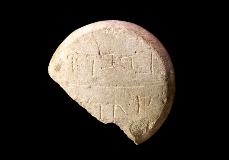 An image of the scale weight from 70 AD.