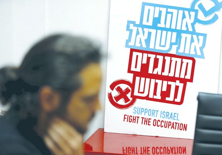 IF YOU love Israel, oppose the occupation, says a poster of an Israeli peace organization