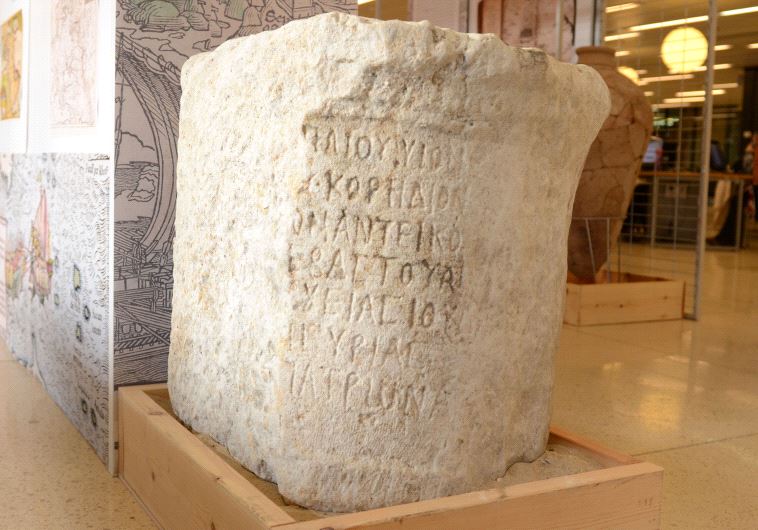 Ancient script engraved on a massive rectangular stone, from the Bar-Kochba period ‏