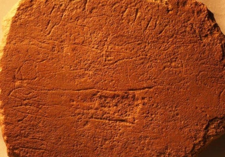 ONE OF the ancient Egyptian stone slabs inscribed with the name Ahisamach, from Exodus 31:6, used by Petrovich in his research.
