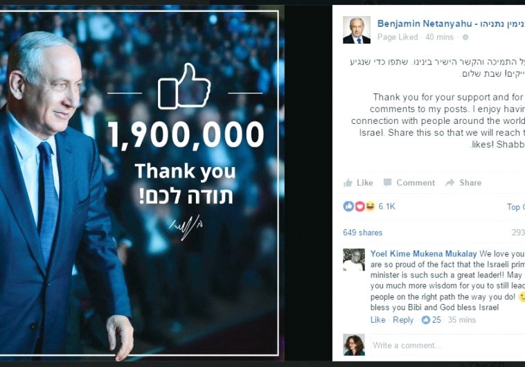 A post on Benjamin Netanyahu’s Facebook page that celebrated the achievement of having 1,900,000 followers – more than all the followers channels 10 and 2 have on Facebook and Twitter combined
