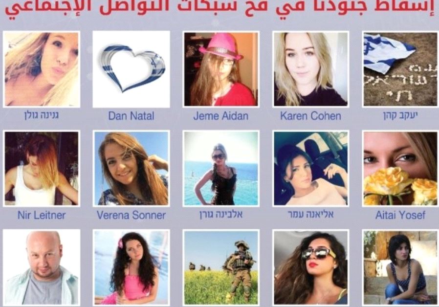 Hamas honeypots in cellphone scheme 