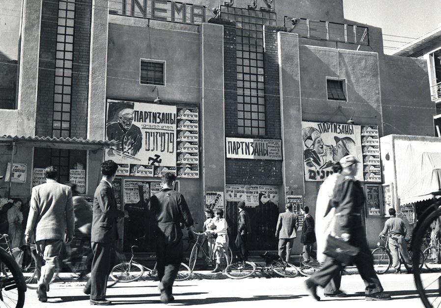 Tzlil Cinema, Jaffa, 1950s