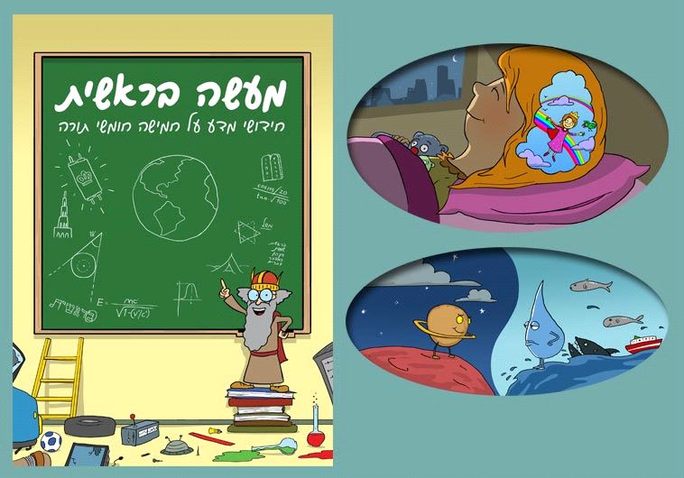 New children’s book: Creation