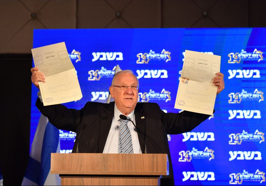 President Reuvin Rivlin holds land deeds he purchased from a Palestinian in the West Bank 40 years ago while speaking at the Jerusalem Conference