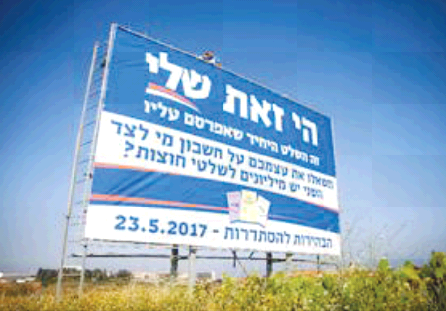‘HI, IT’S SHELLY,’ says this sign, erected Monday on the southbound lane of the Ayalon Highway. It uses Zionist Union MK Shelly Yacimovich’s now-famous introduction to her Facebook posts to promote her campaign for election as head of the Histadrut labor federation.