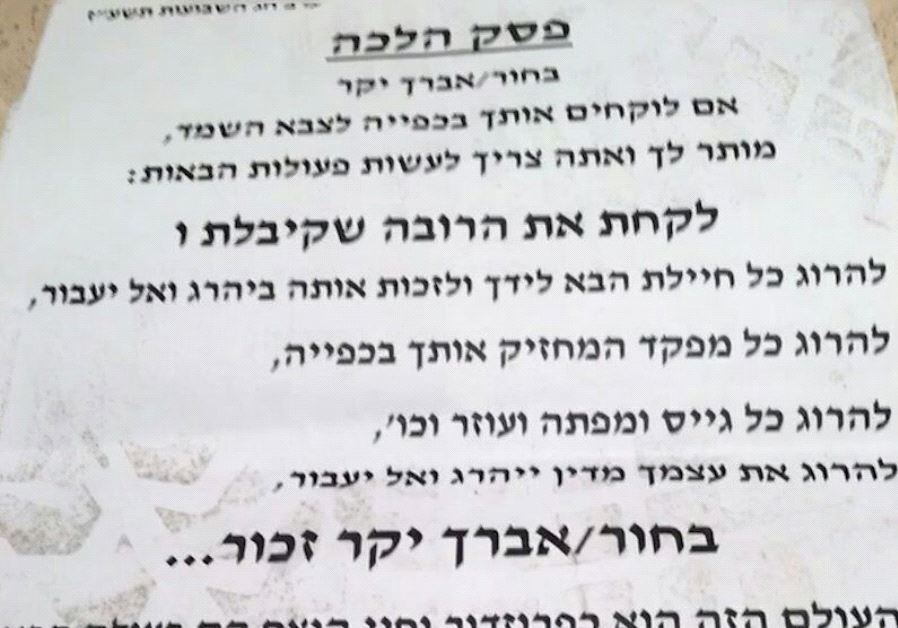 'Kill next woman soldier you see' says flier against haredi IDF service
