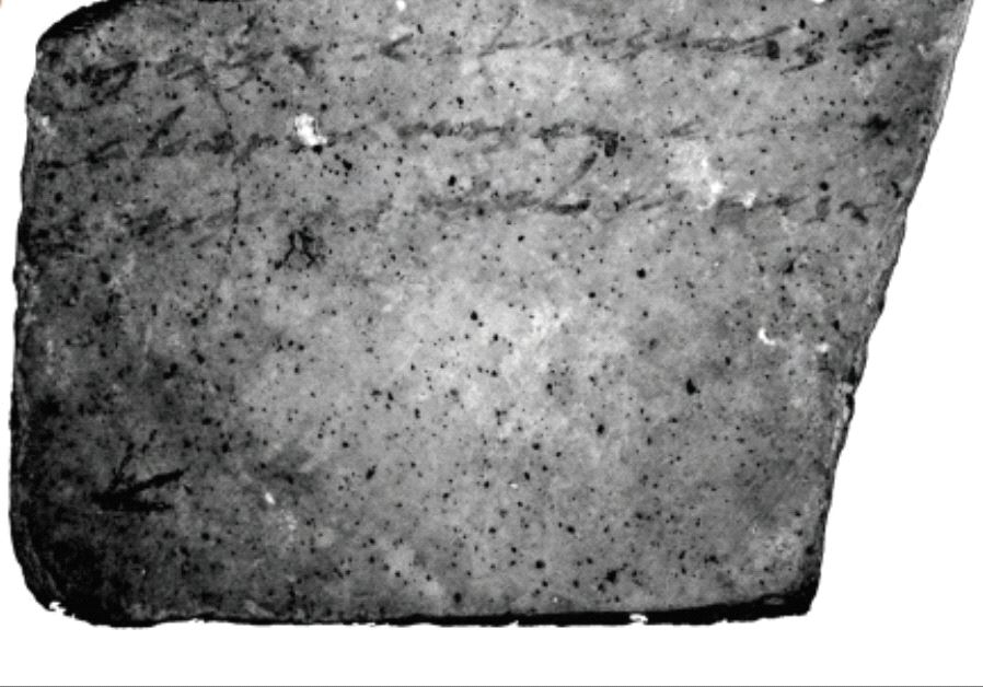 THE DISCOVERY from Tel Arad that was uncovered by researchers from Tel Aviv University