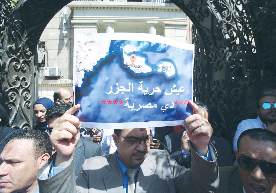 A SIGN READS ‘Two Red Sea islands are Egyptian,’ protesting Egypt ceding sovereignty over such lands to Saudi Arabia, at a demonstration in Cairo on Tuesday.