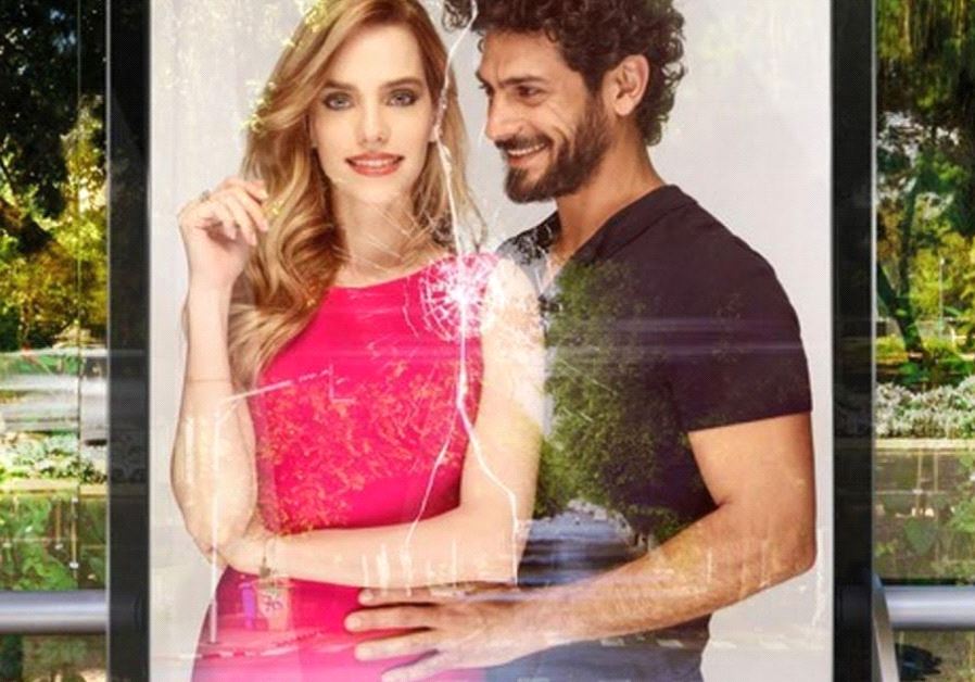 A poster for the Israeli comedy 'Lihiyot Ita'