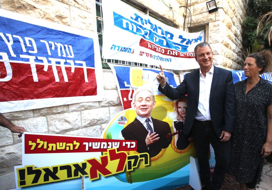 MK Erel Margalit and his wife Debbie arrive to vote at the Labor primary election, July 4 2017